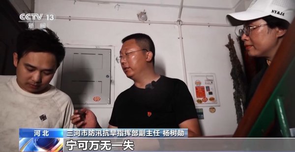 海会配资 河北三河因强降雨紧急转移超5万人&#32;来看安置点里的24小时守护