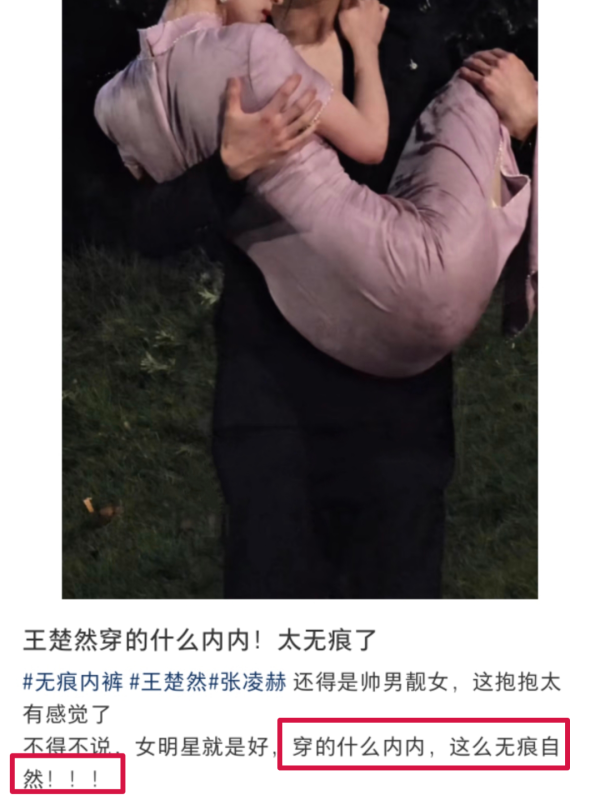 国客信配 新剧路透，网友们却都在找这个...
