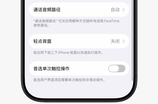 股涨柜 iOS 26.1新测试版发布，但新功能不多~